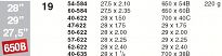 Dętka rowerowa  Schwalbe EXTRALIGHT SV19A - 27,5,